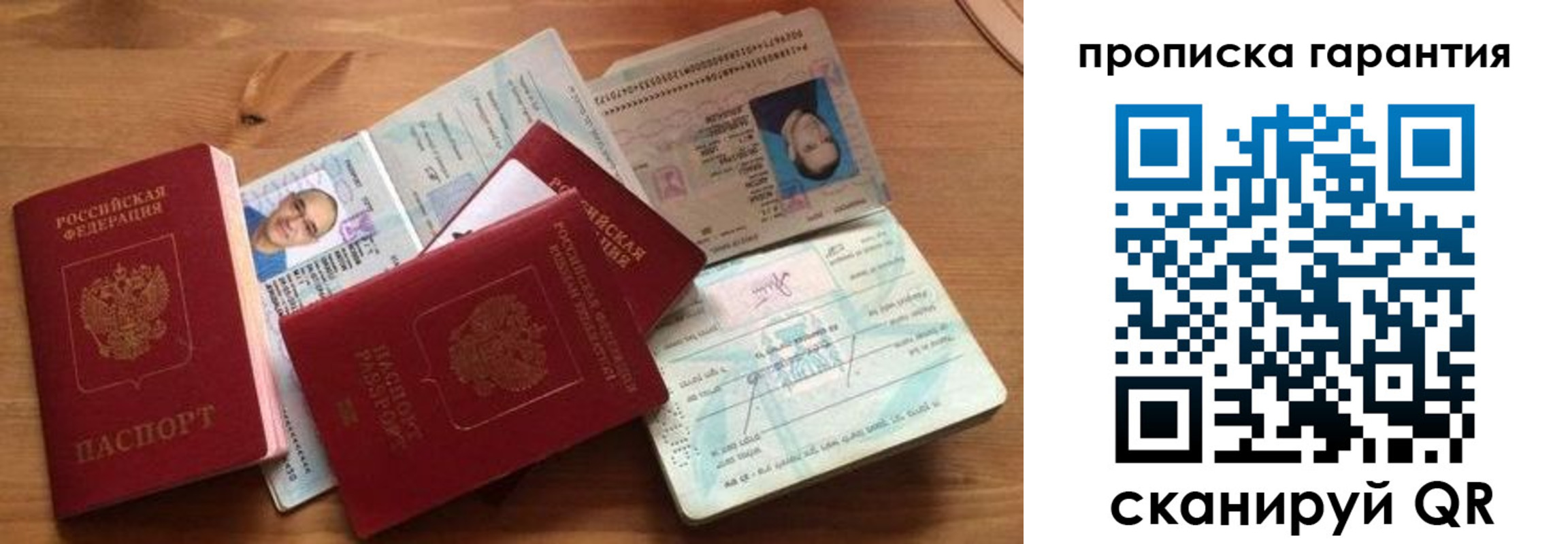 временная регистрация в Вятских Полянах