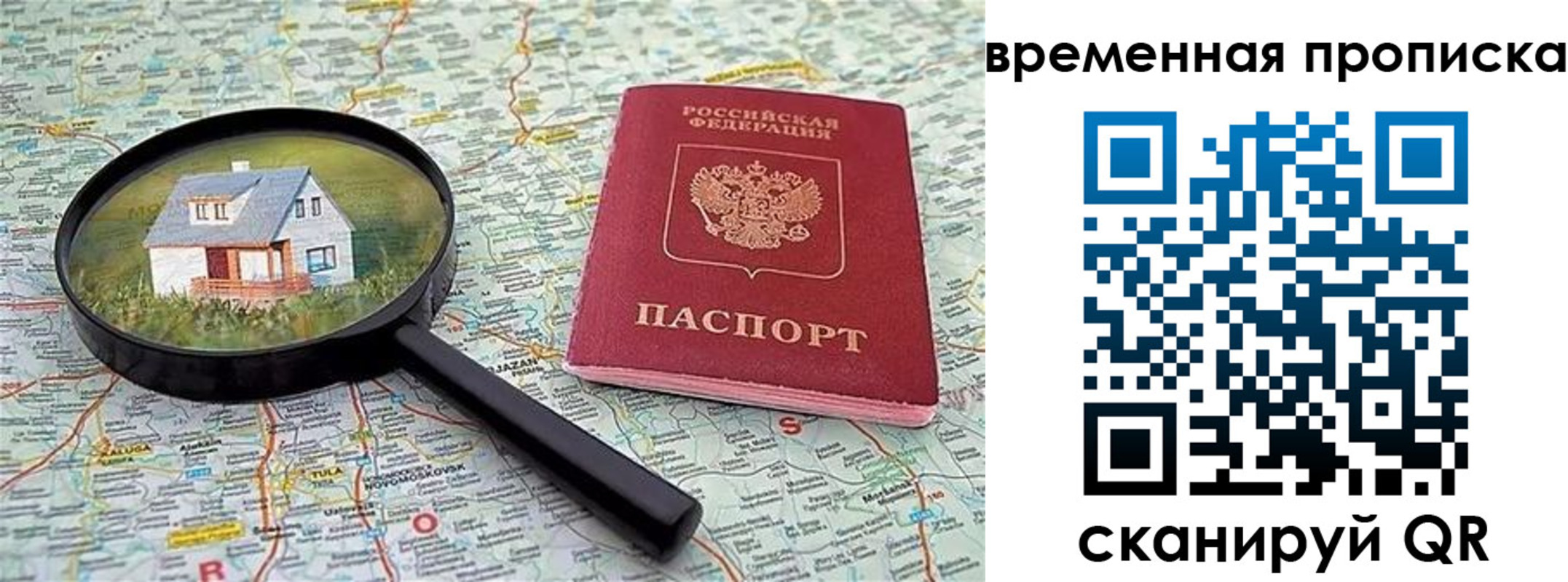 прописка гарантия в Вятских Полянах